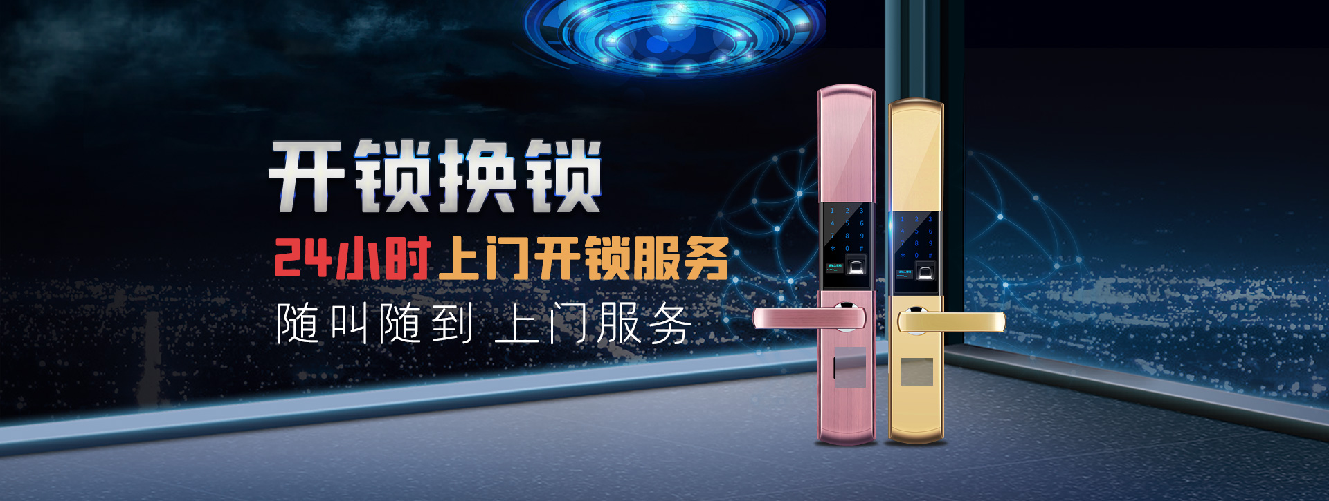 荷泽东明县banner02